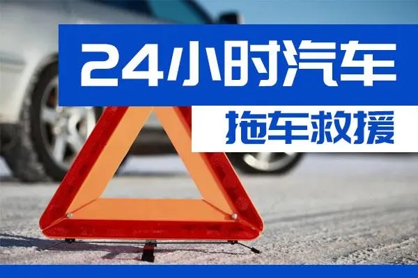 齐齐哈尔通州区附近一辆汽车发动机故障无法启动需要拖车救援